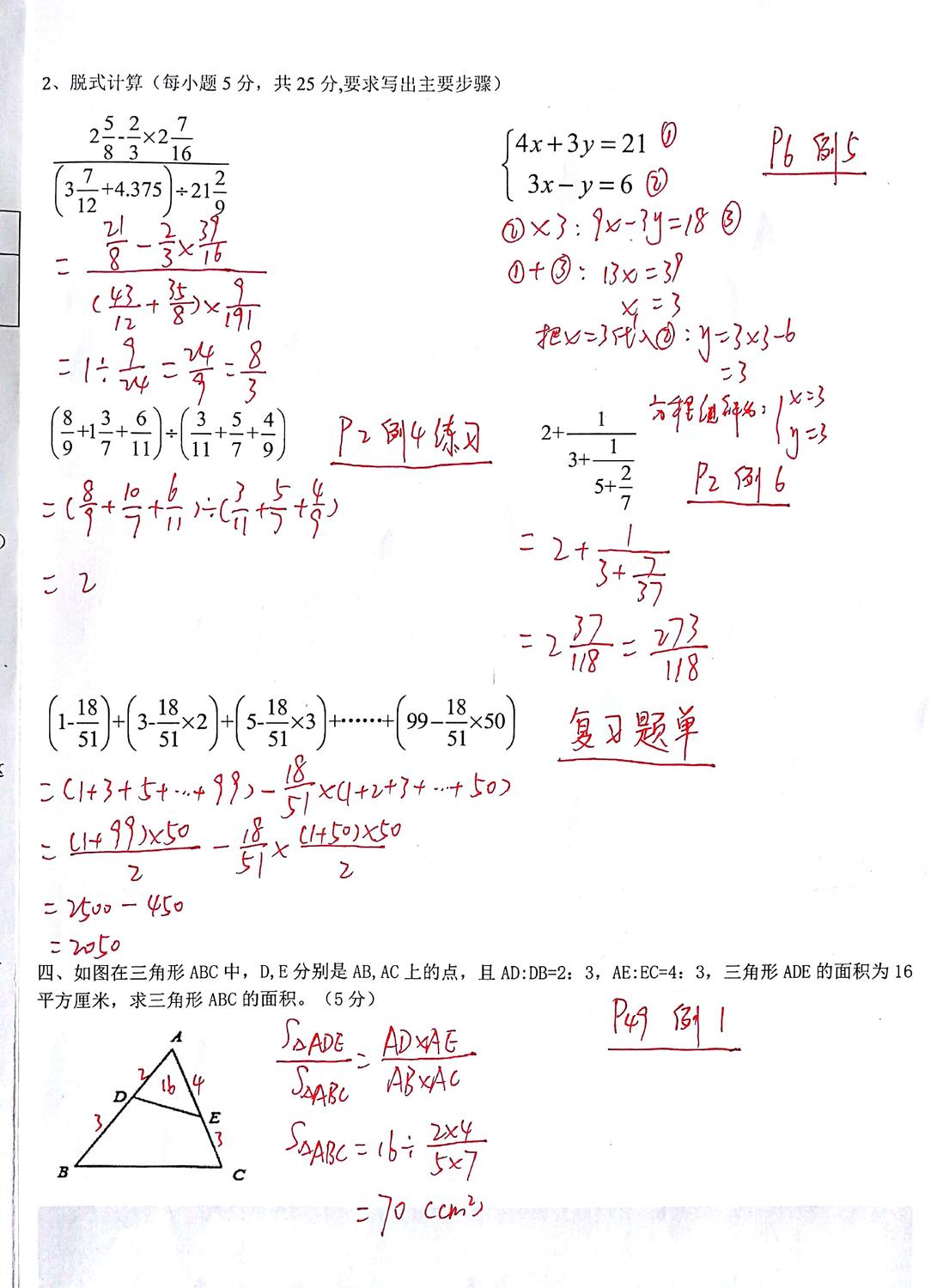 數學B-2.jpg