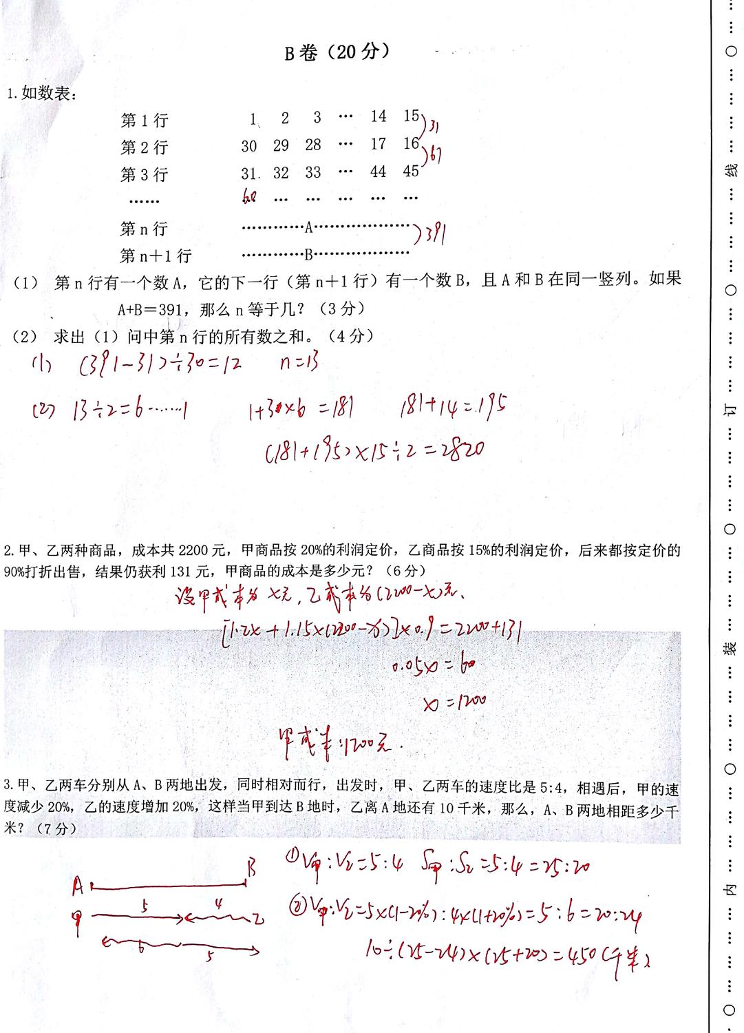 數學B-4.jpg