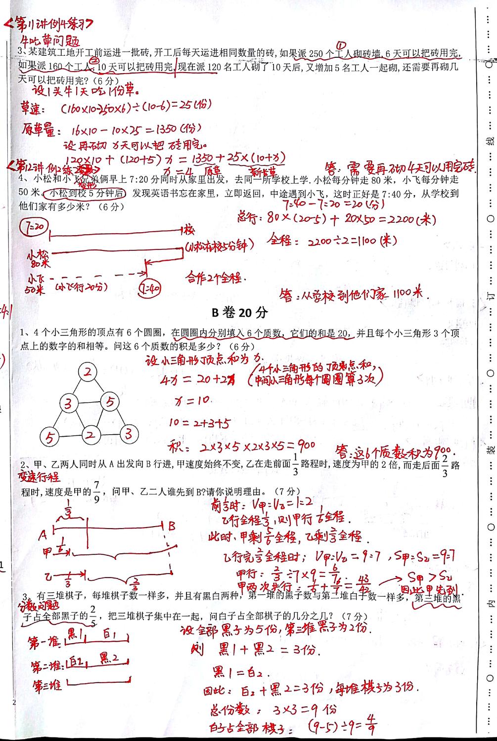 數學A-4.jpg
